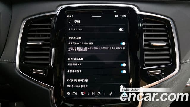 Volvo XC90 2022 — Şəkil 16/20