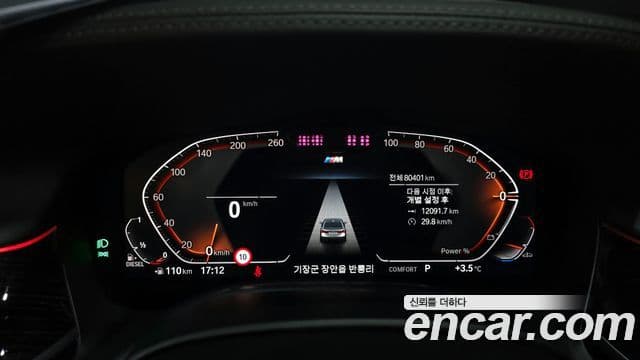 BMW 7 Series 2021 — ფოტო 8/20