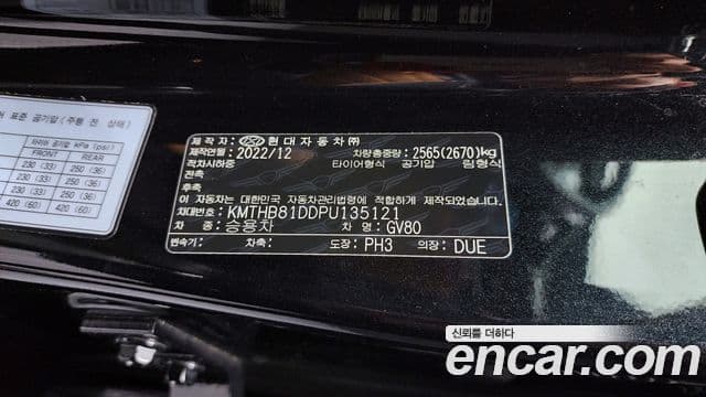 Genesis GV80 2022 — ფოტო 20/20