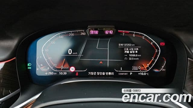 BMW 7 Series 2021 — Photo 12/20