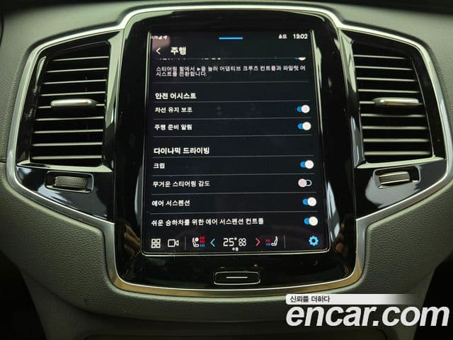 Volvo XC90 2025 — Şəkil 15/20