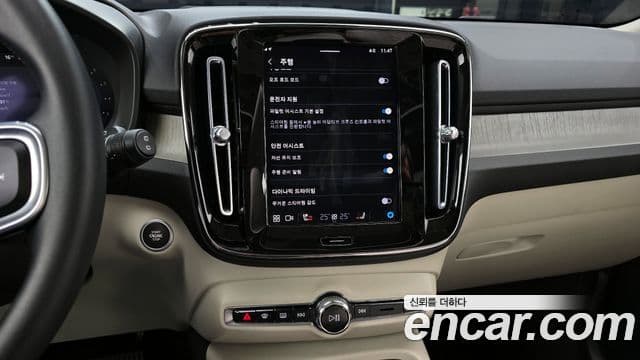 Volvo XC40 2023 — Şəkil 15/20