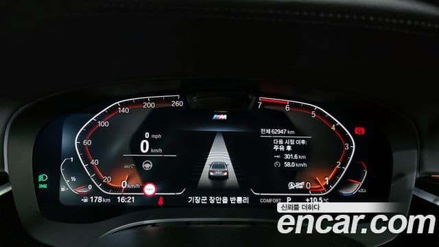 BMW 5 Series 2022 — Şəkil 8/20