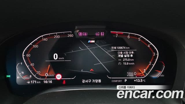 BMW 7 Series 2020 — Şəkil 8/20