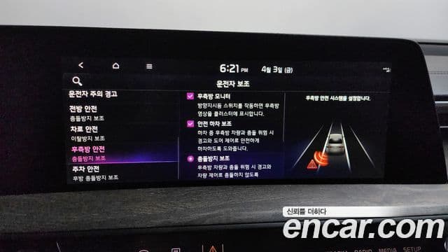 Kia K8 2023 — ფოტო 16/20
