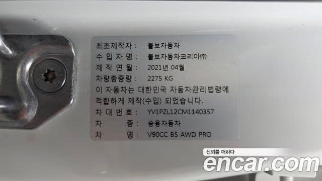 Volvo V90 Cross Country 2021 — Photo 18/35