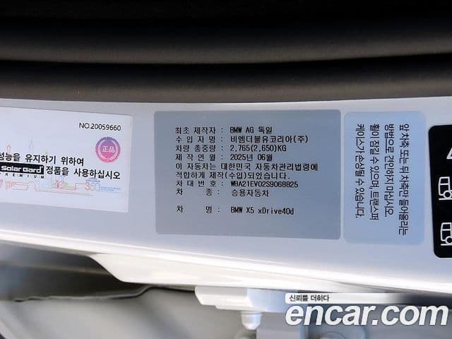 BMW X5 2025 — ფოტო 3/20