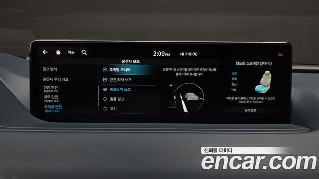 Genesis G80 2022 — Şəkil 33/38