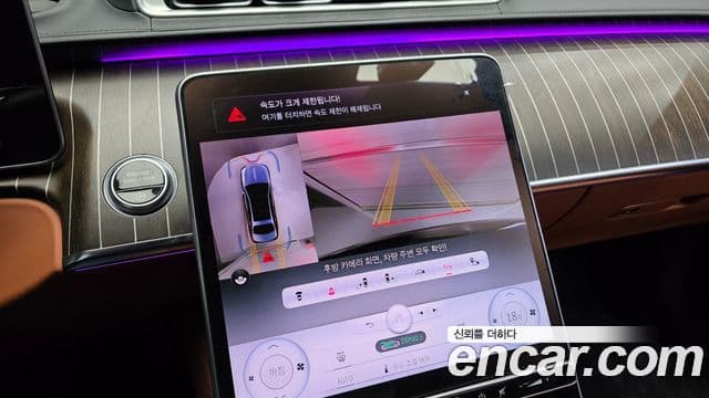 Mercedes-Benz S-Class 2023 — Şəkil 15/20