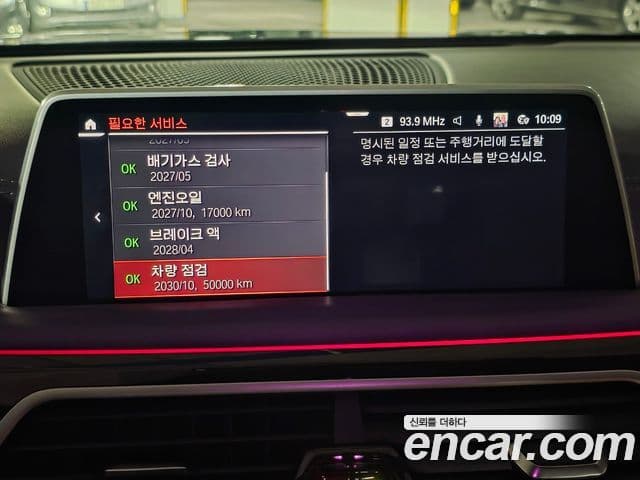 BMW 7 Series 2021 — ფოტო 18/20