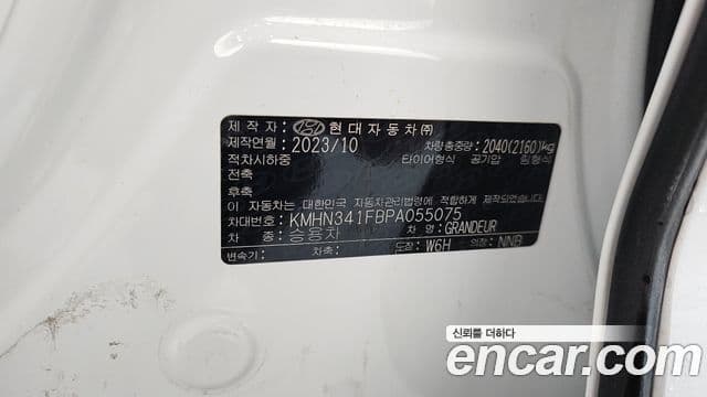 Hyundai Grandeur Hybrid 2023 — Şəkil 5/38
