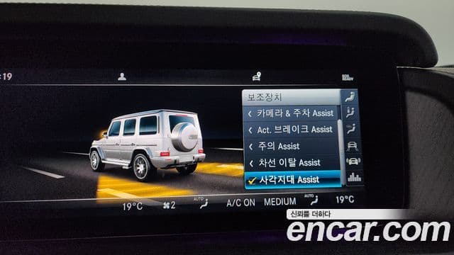Mercedes-Benz G-Class 2023 — Şəkil 17/20