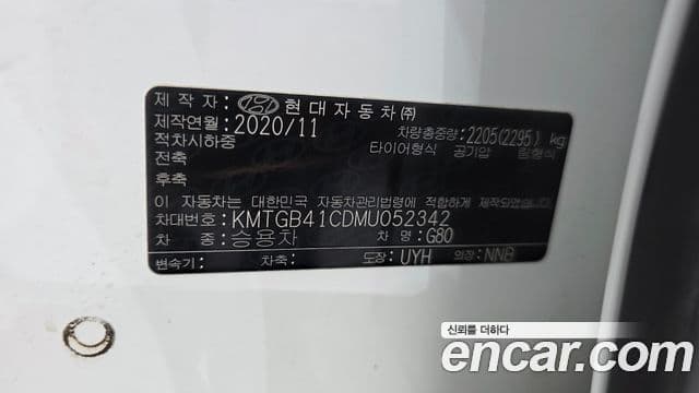 Genesis G80 2020 — Şəkil 22/37