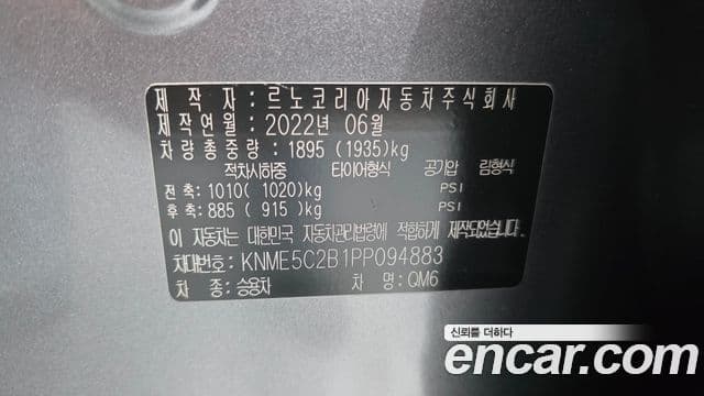 Renault Samsung QM6 2022 — Photo 26/36
