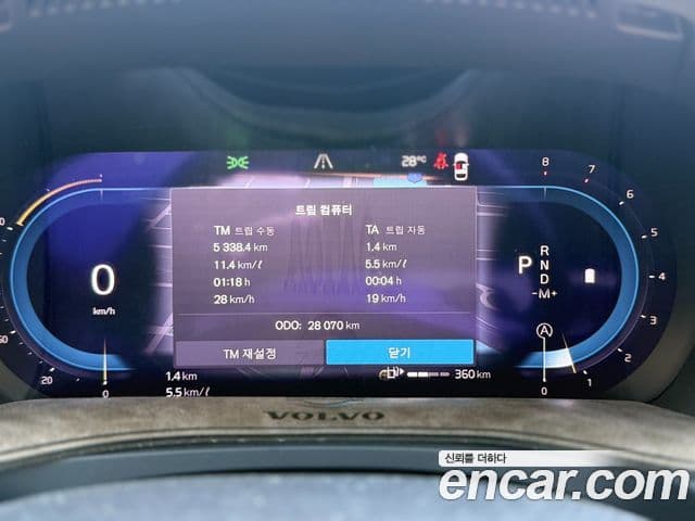 Volvo S90 2024 — ფოტო 15/20