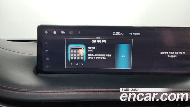 Genesis GV70 2021 — Şəkil 36/39