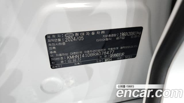 Hyundai Grandeur 2024 — ფოტო 20/20