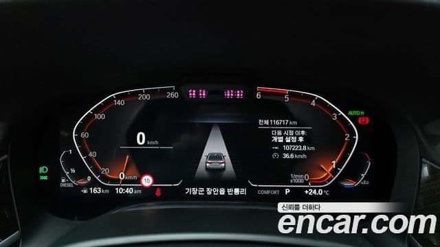 BMW 7 Series 2020 — Şəkil 7/20