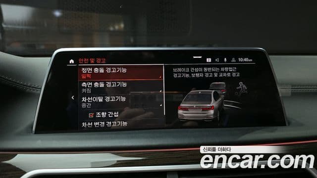 BMW 7 Series 2020 — Şəkil 15/20