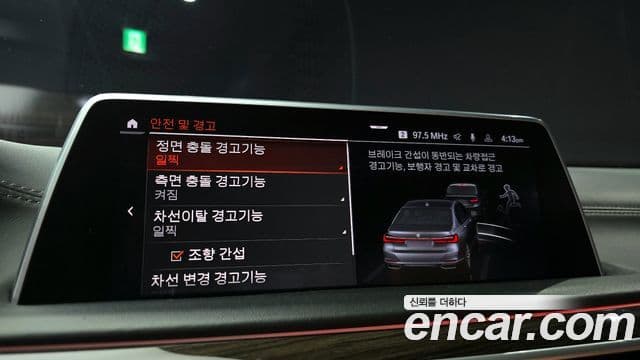 BMW 7 Series 2020 — Şəkil 15/20