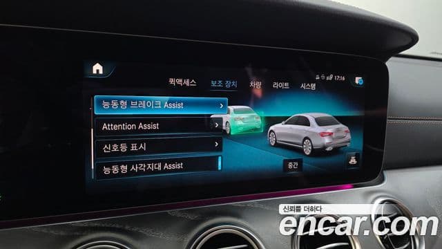 Mercedes-Benz E-Class 2023 — ფოტო 17/20