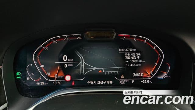 BMW 7 Series 2021 — Şəkil 7/20
