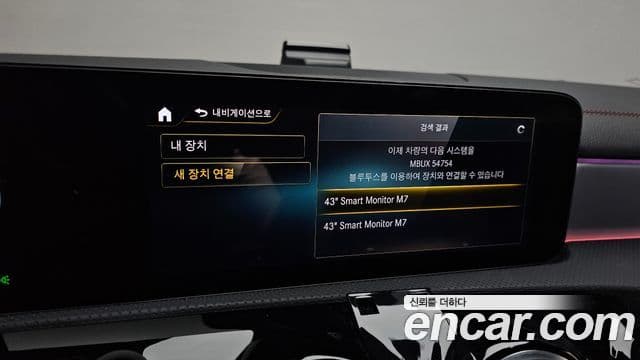 Mercedes-Benz CLA-Class 2022 — Photo 5/33