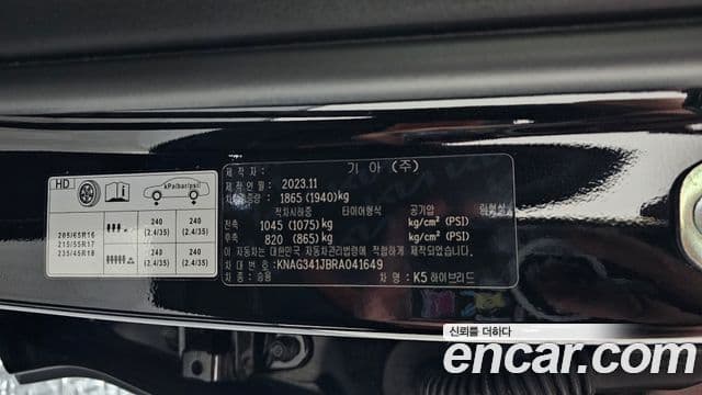 Kia K5 2024 — Şəkil 18/20