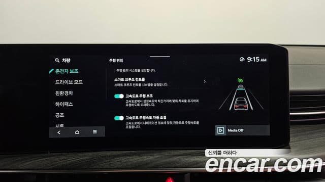 Kia K5 2024 — Photo 23/33