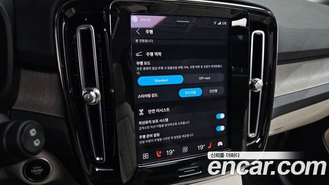 Volvo XC40 2023 — Şəkil 19/39