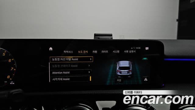 Mercedes-Benz A-Class 2023 — Şəkil 18/20
