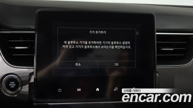 Renault Samsung XM3 2023 — Photo 19/30