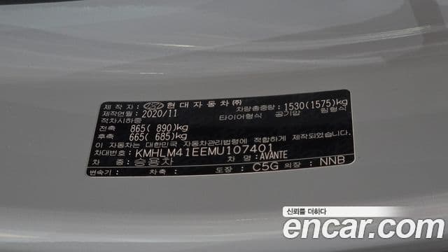 Hyundai The New Avante Hybrid 2020 — Photo 23/30
