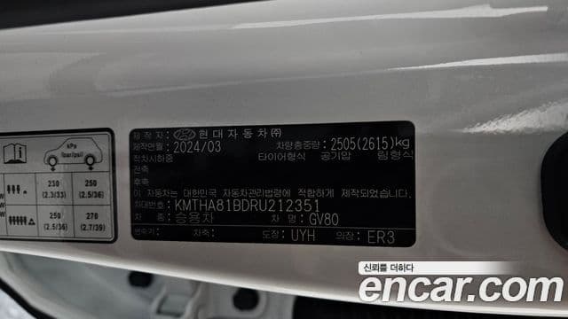 Genesis GV80 2024 — Şəkil 16/44