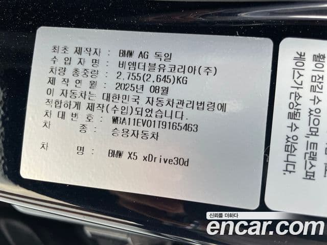 BMW X5 2025 — Şəkil 15/15