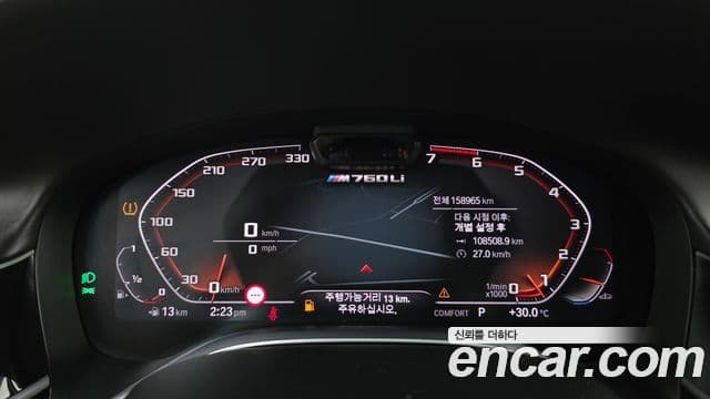 BMW 7 Series 2020 — Şəkil 8/20