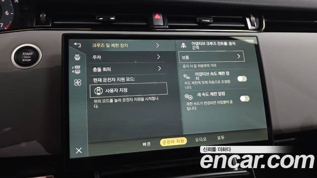 Land Rover Range Rover Evoque 2025 — ფოტო 15/20