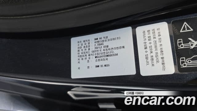 BMW X5 2021 — Photo 10/33