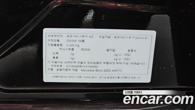 Mercedes-Benz S-Class 2022 — Photo 12/20