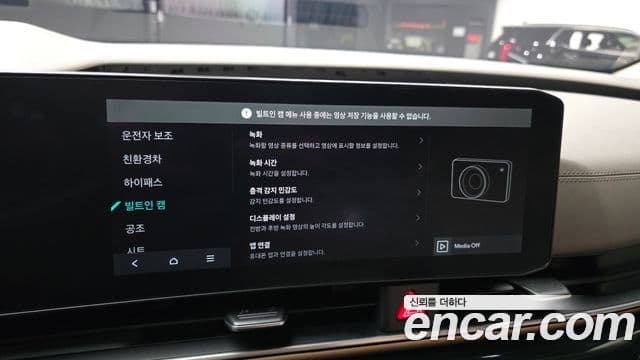 Kia Carnival 2024 — Photo 23/35