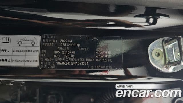 Kia K8 2022 — Şəkil 20/20