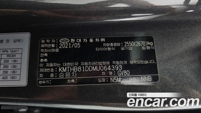 Genesis GV80 2021 — Şəkil 20/20