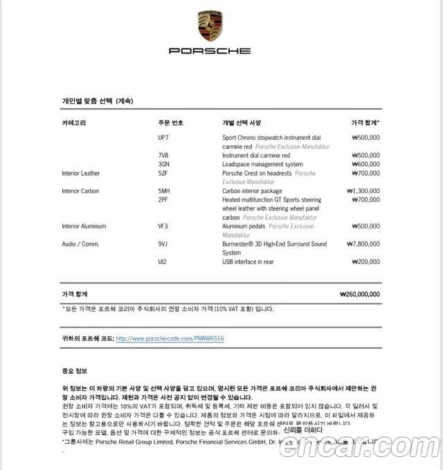 Porsche Panamera 2021 — Şəkil 19/20