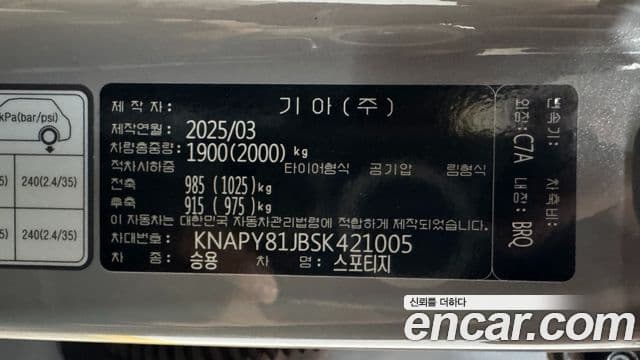 Kia Sportage 2025 — Şəkil 20/20