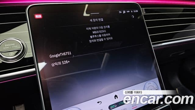 Mercedes-Benz S-Class 2025 — Photo 21/41