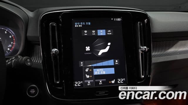Volvo XC40 2020 — Şəkil 17/20