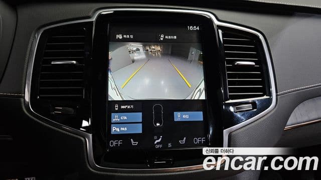 Volvo XC90 2022 — Şəkil 15/20