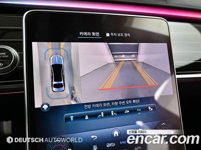 Mercedes-Benz S-Class 2021 — Şəkil 7/20