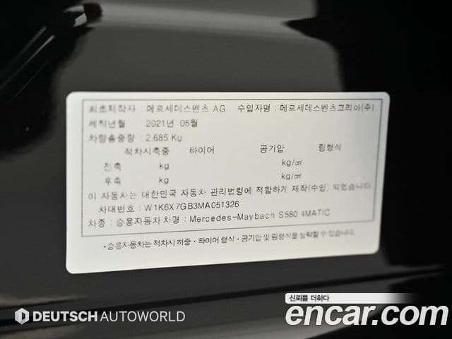 Mercedes-Benz S-Class 2021 — Şəkil 5/20