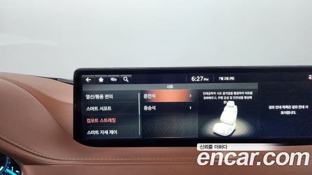 Genesis G80 2022 — Photo 17/40